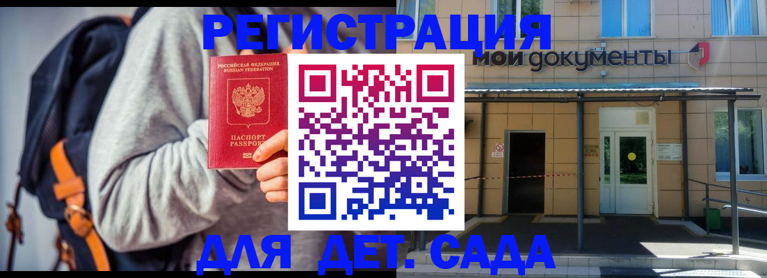 прописка для работы в Высоковске