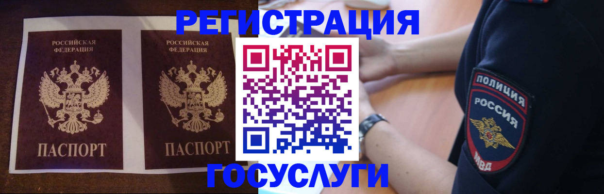 временная регистрация законно в Высоковске