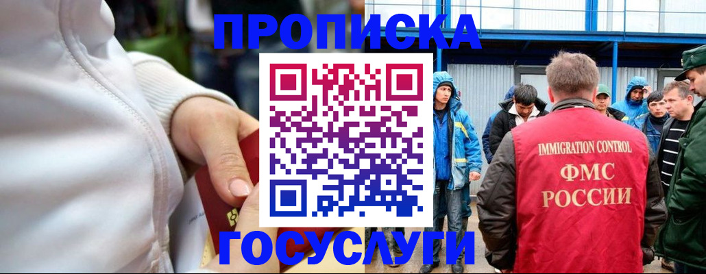 прописка регистрация в Высоковске