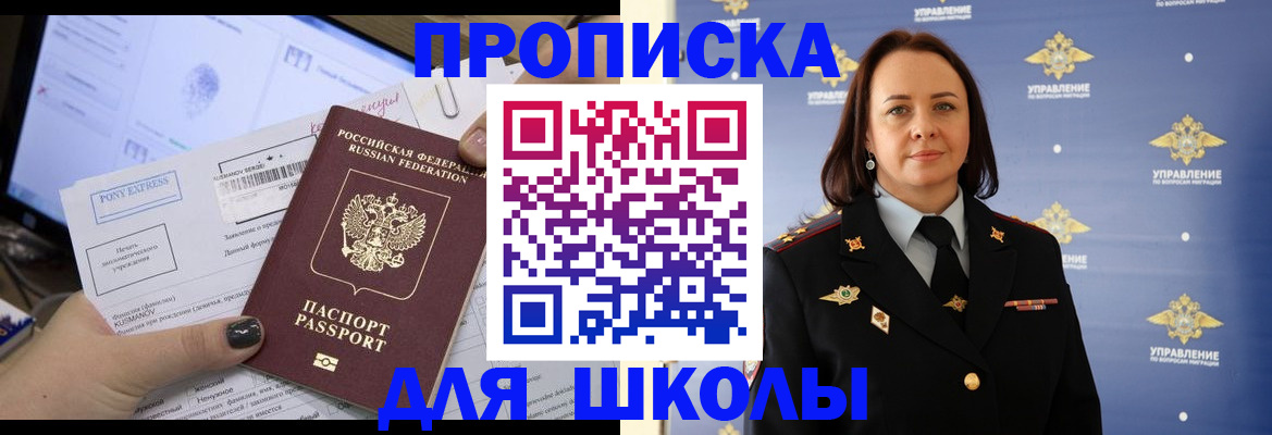 временная регистрация в квартире в Высоковске