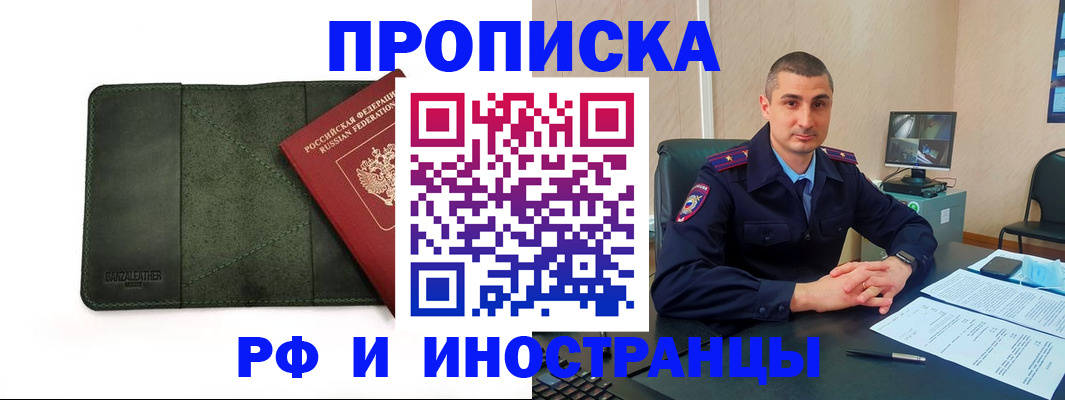 пропишу в квартире в Высоковске