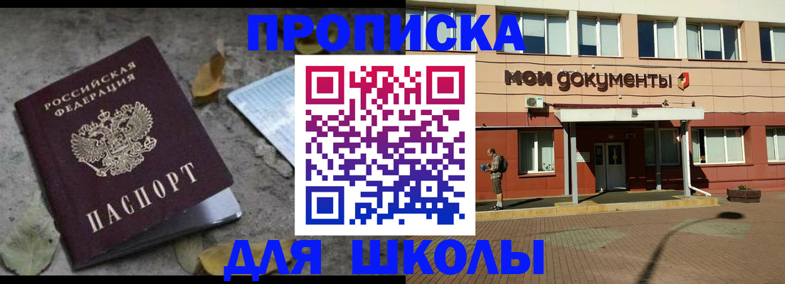 прописка гарантия в Высоковске